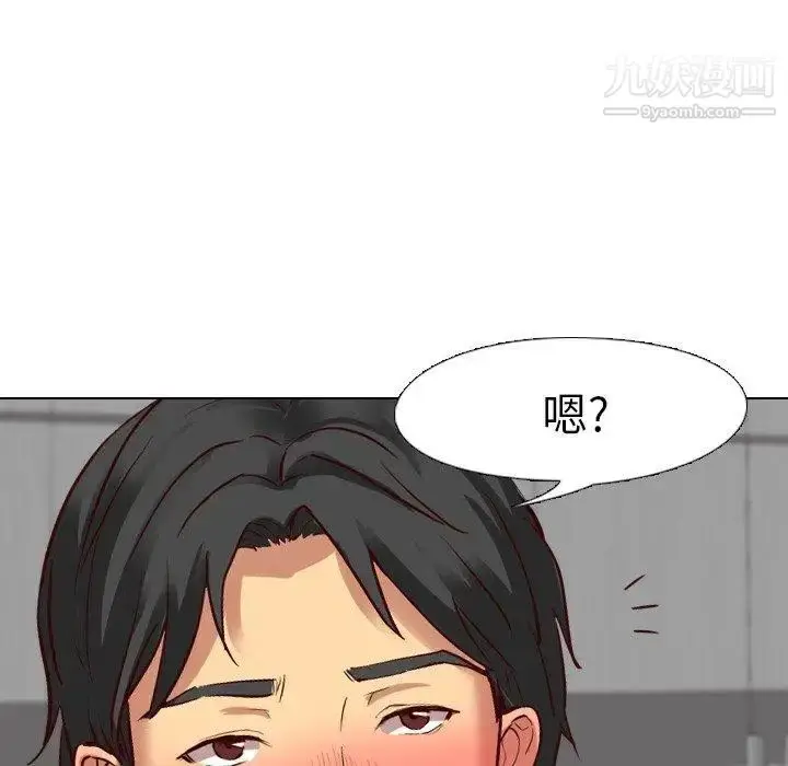 漫画《毫无保留的她》第9话第17张图