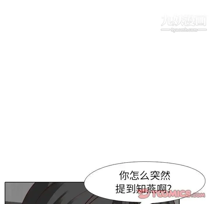 漫画《毫无保留的她》第9话第21张图