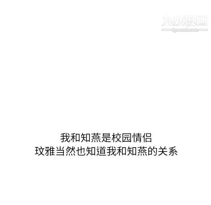 漫画《毫无保留的她》第9话第25张图
