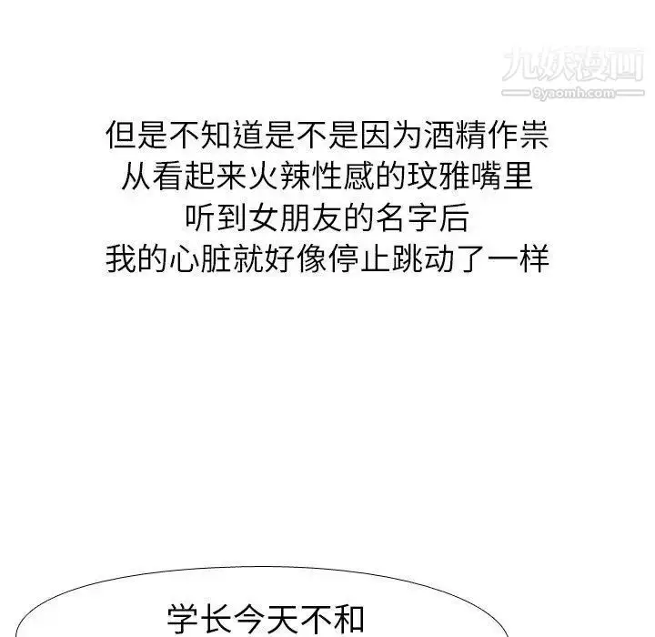 漫画《毫无保留的她》第9话第26张图
