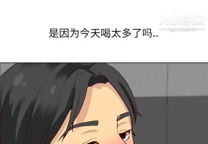 漫画《毫无保留的她》第9话第4张图
