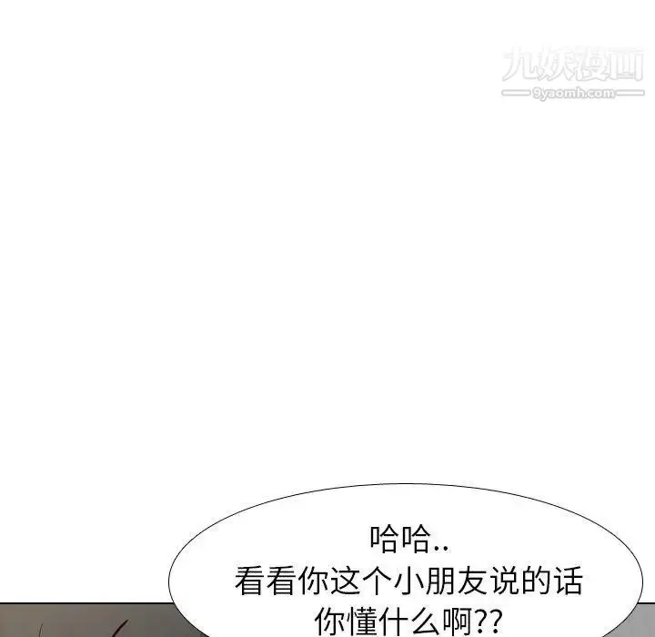 漫画《毫无保留的她》第9话第48张图