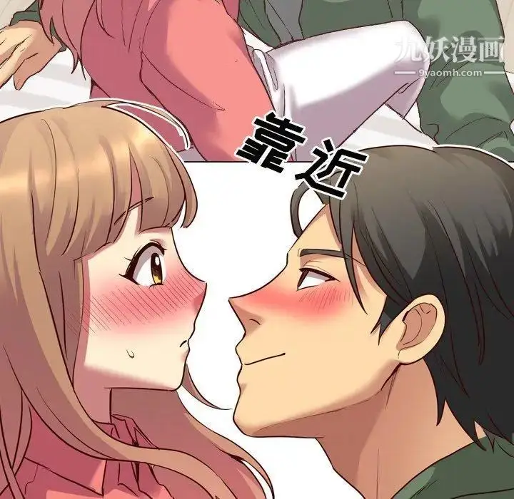 漫画《毫无保留的她》第9话第58张图