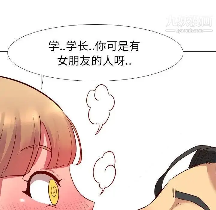 漫画《毫无保留的她》第9话第60张图