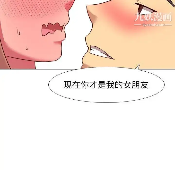 漫画《毫无保留的她》第9话第61张图