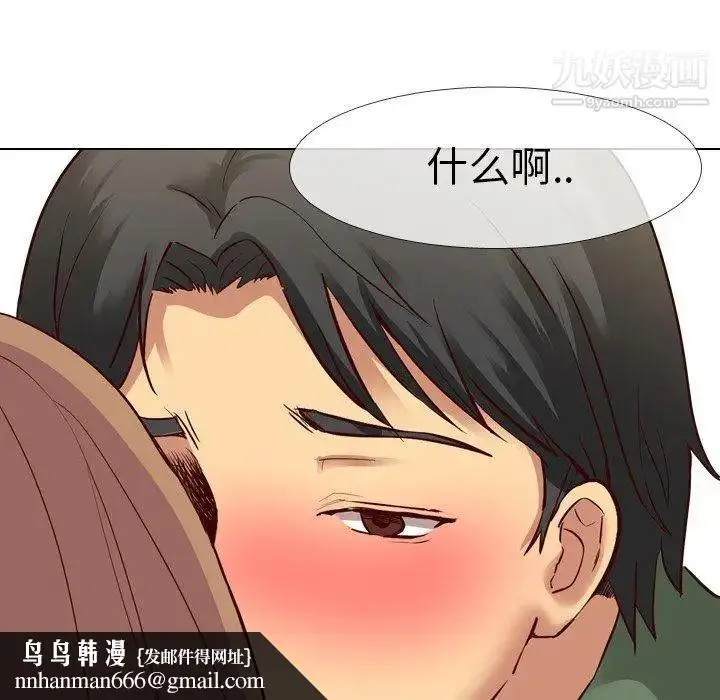 漫画《毫无保留的她》第9话第76张图