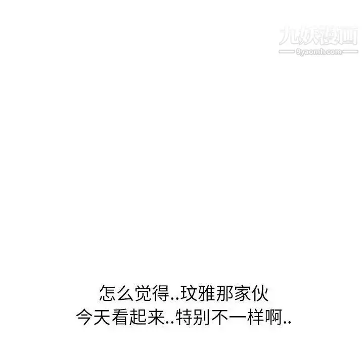 漫画《毫无保留的她》第9话第8张图