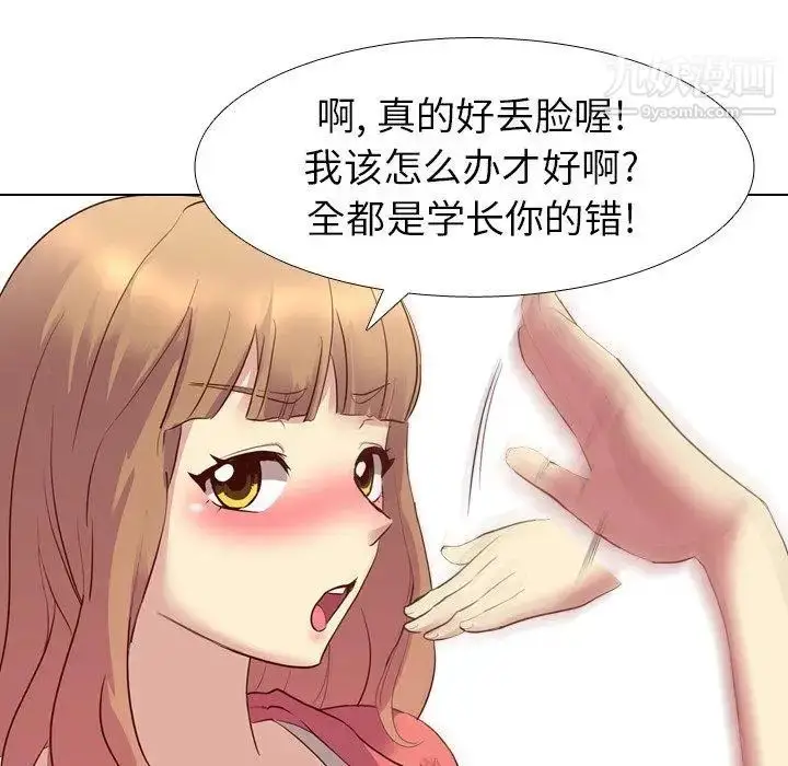 漫画《毫无保留的她》第8话第101张图