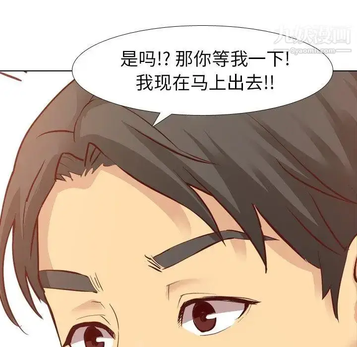 漫画《毫无保留的她》第8话第11张图
