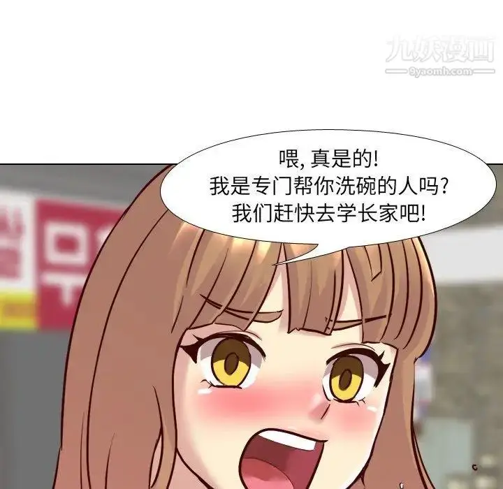 漫画《毫无保留的她》第8话第118张图
