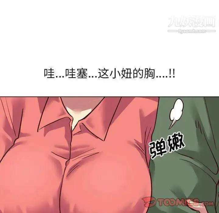 漫画《毫无保留的她》第8话第123张图