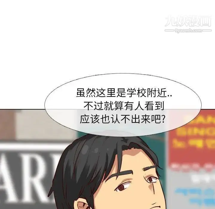 漫画《毫无保留的她》第8话第125张图