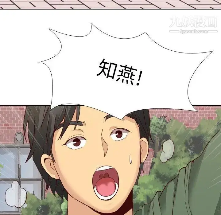漫画《毫无保留的她》第8话第19张图