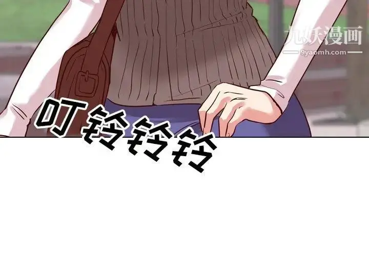 漫画《毫无保留的她》第8话第2张图