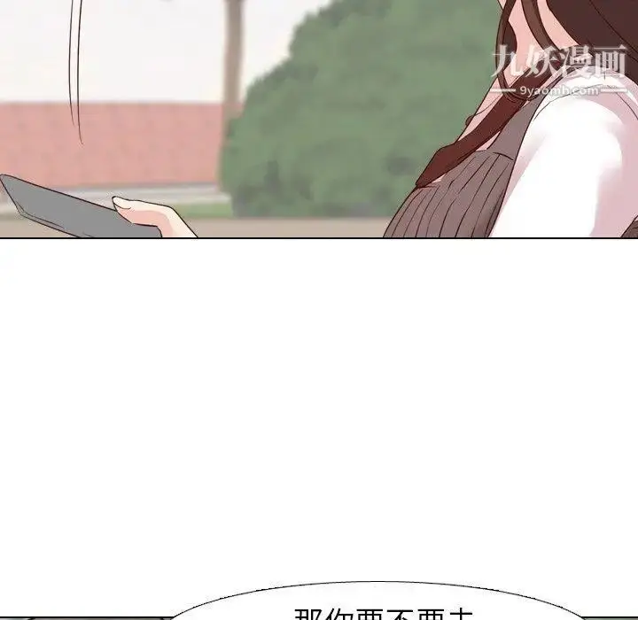 漫画《毫无保留的她》第8话第26张图