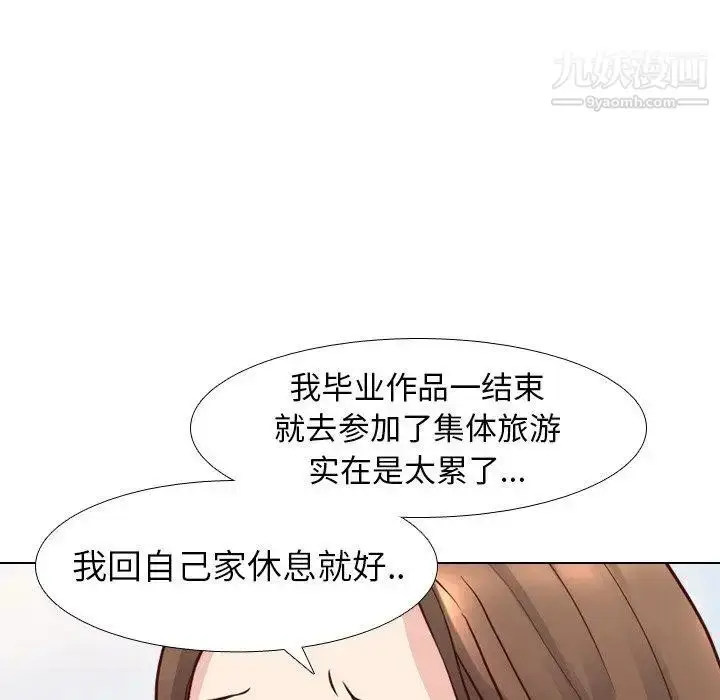 漫画《毫无保留的她》第8话第28张图
