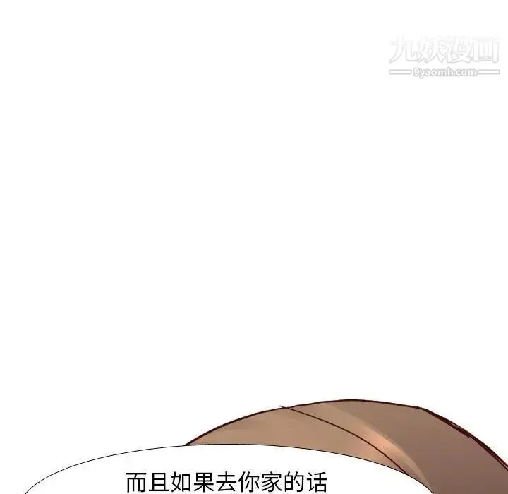 漫画《毫无保留的她》第8话第30张图