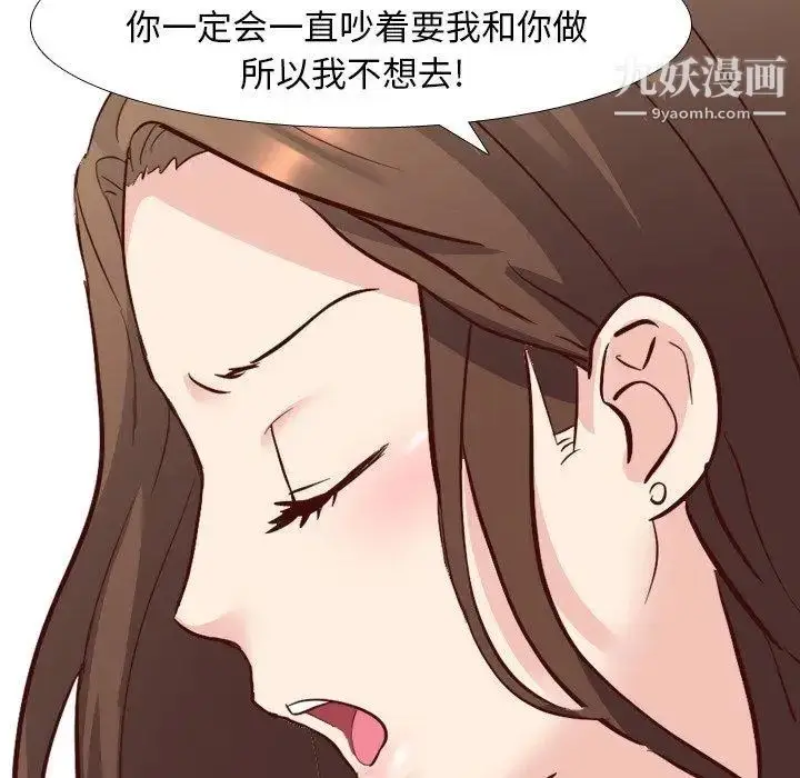 漫画《毫无保留的她》第8话第31张图