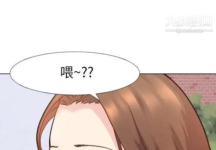 漫画《毫无保留的她》第8话第4张图
