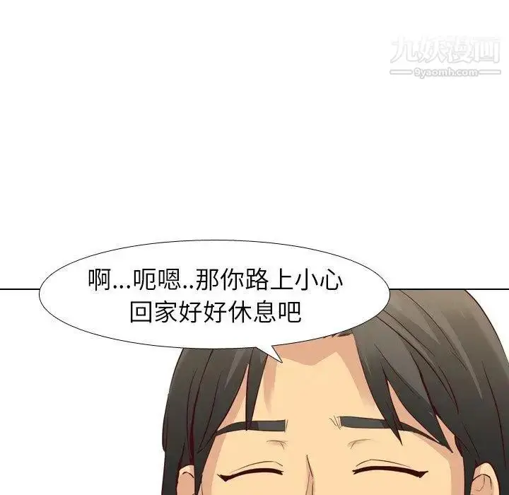 漫画《毫无保留的她》第8话第40张图