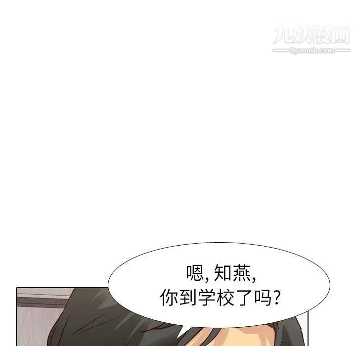 漫画《毫无保留的她》第8话第6张图