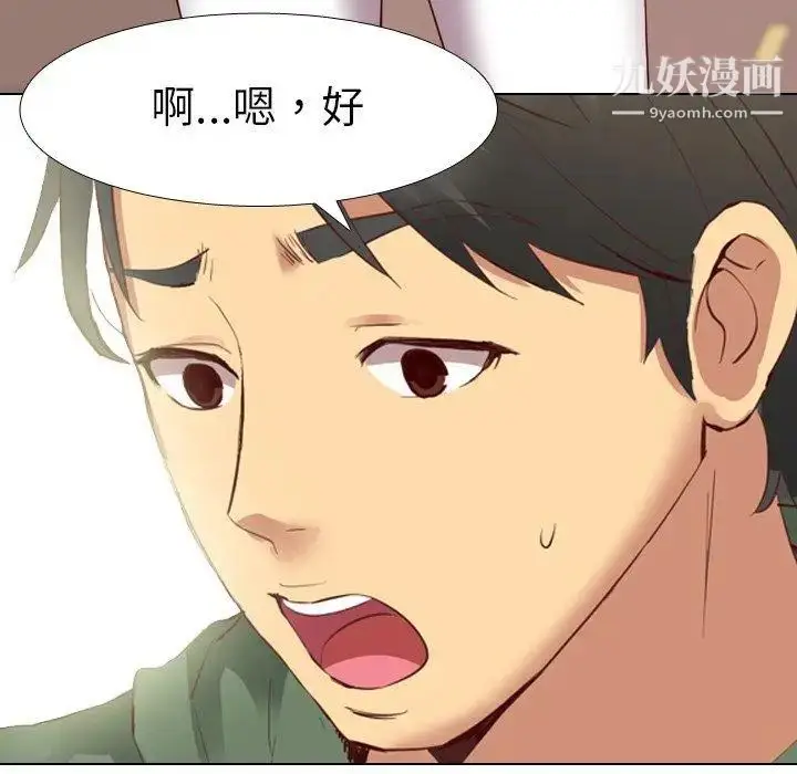漫画《毫无保留的她》第8话第61张图