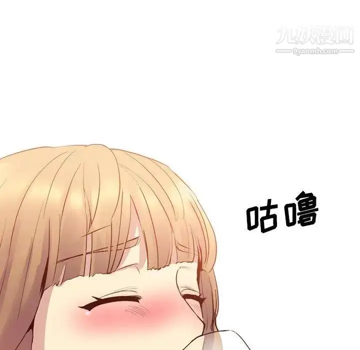 漫画《毫无保留的她》第8话第66张图