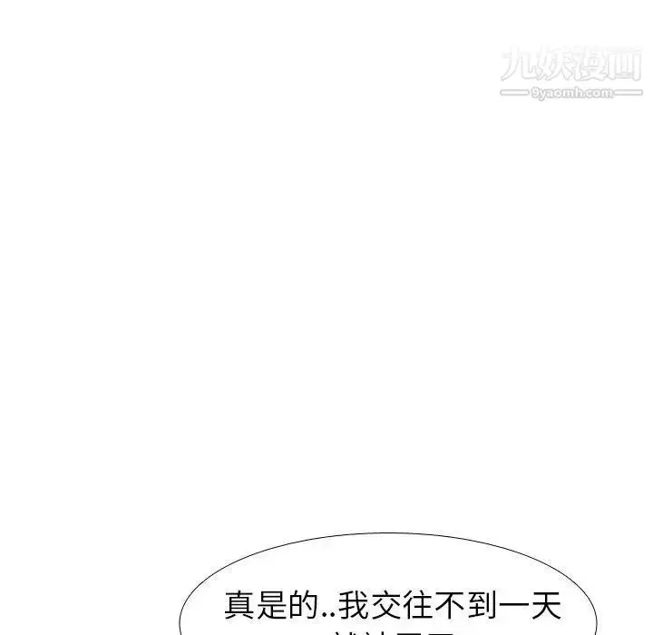 漫画《毫无保留的她》第8话第73张图