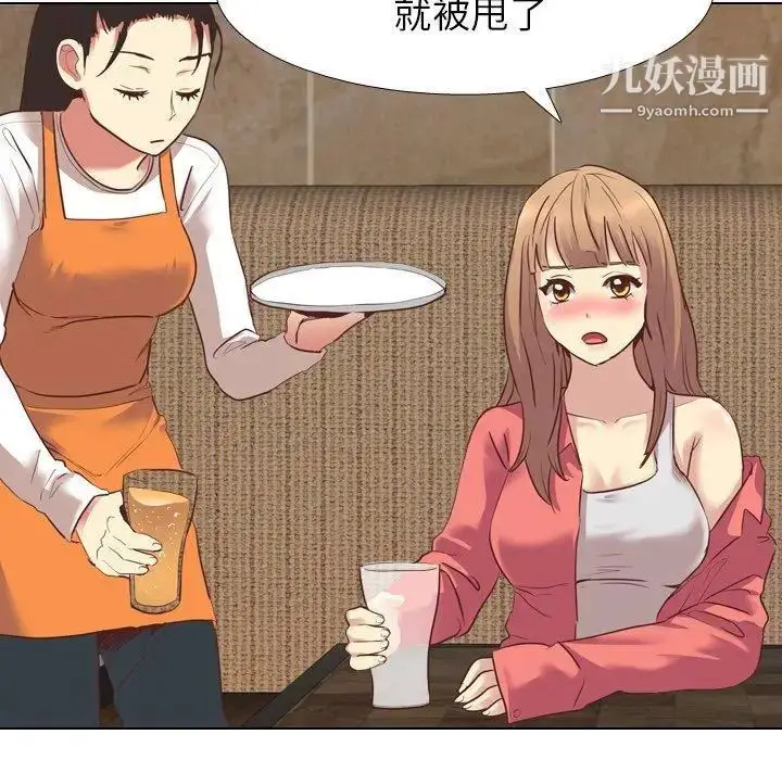 漫画《毫无保留的她》第8话第74张图