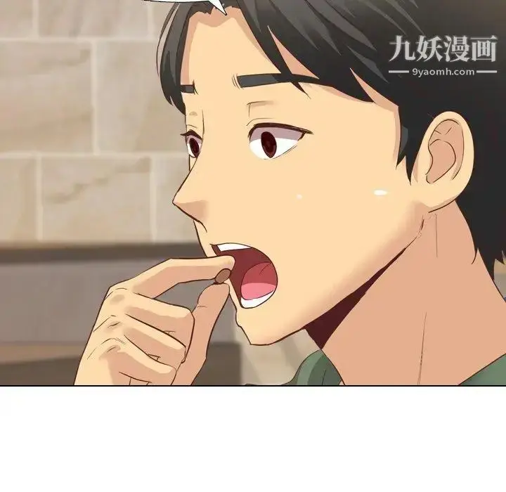 漫画《毫无保留的她》第8话第76张图