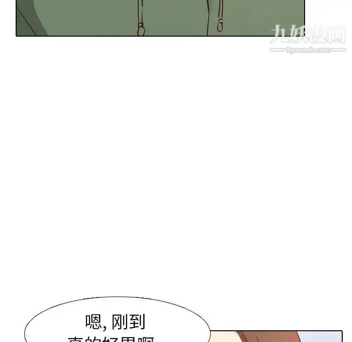 漫画《毫无保留的她》第8话第8张图
