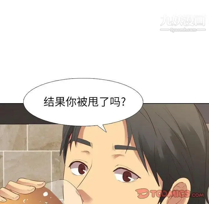 漫画《毫无保留的她》第8话第87张图