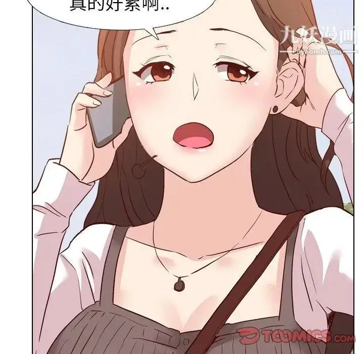 漫画《毫无保留的她》第8话第9张图