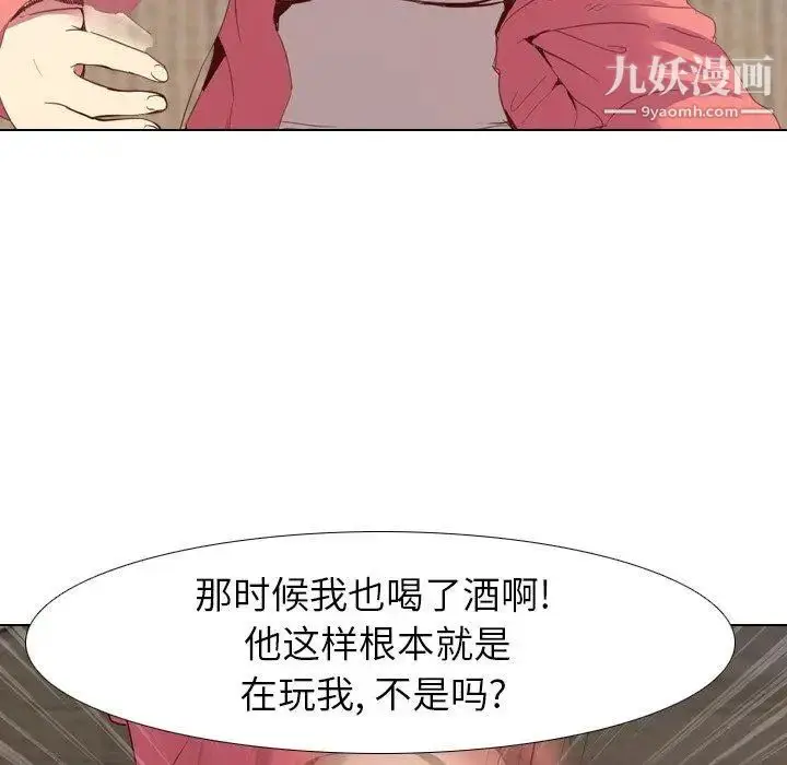 漫画《毫无保留的她》第8话第98张图