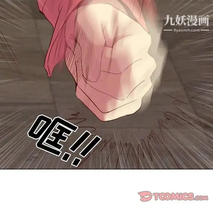 漫画《毫无保留的她》第8话第99张图