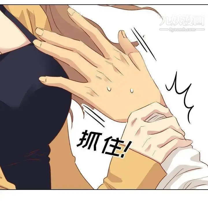 漫画《毫无保留的她》第13话第10张图