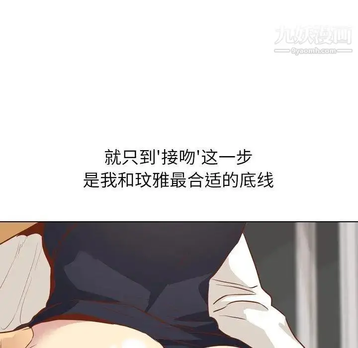 漫画《毫无保留的她》第13话第107张图