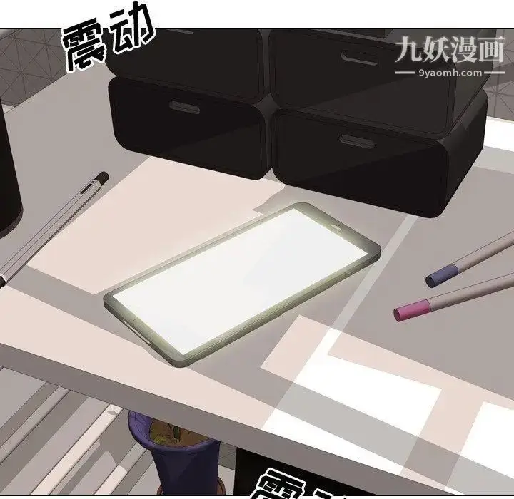 漫画《毫无保留的她》第13话第115张图