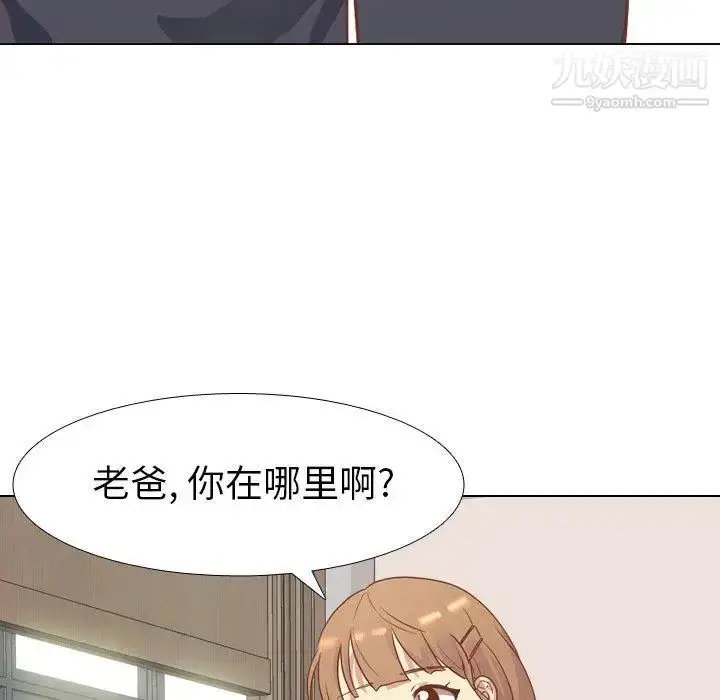 漫画《毫无保留的她》第13话第119张图