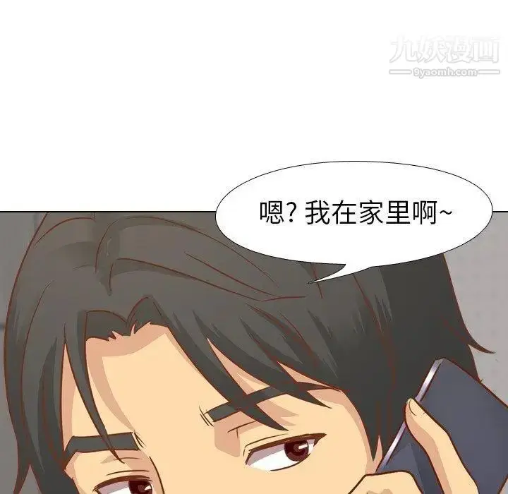 漫画《毫无保留的她》第13话第122张图