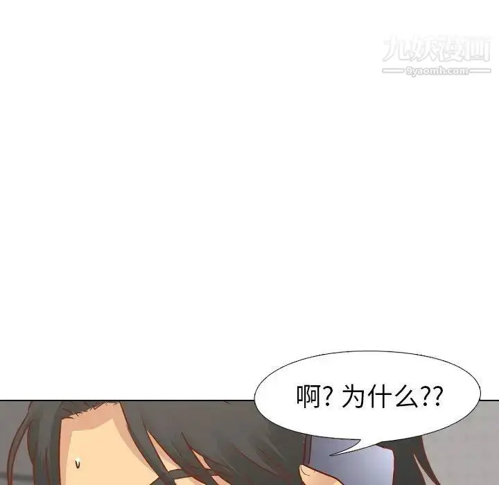 漫画《毫无保留的她》第13话第126张图
