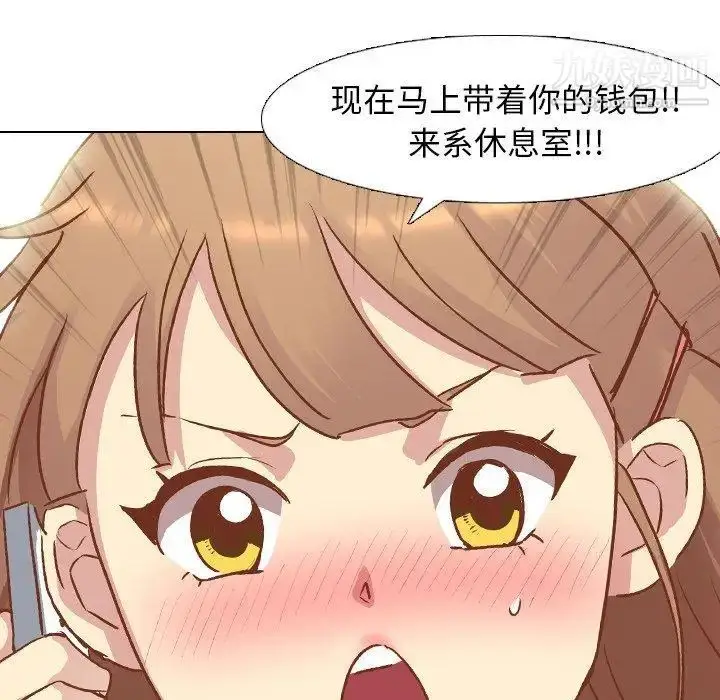 漫画《毫无保留的她》第13话第129张图
