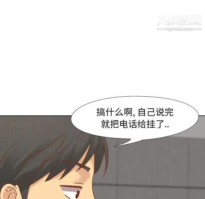 漫画《毫无保留的她》第13话第133张图