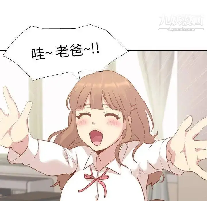 漫画《毫无保留的她》第13话第148张图