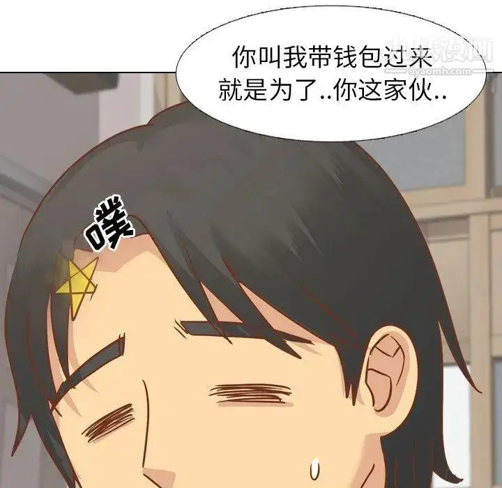 漫画《毫无保留的她》第13话第155张图