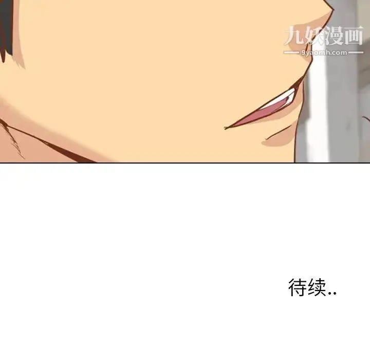 漫画《毫无保留的她》第13话第163张图