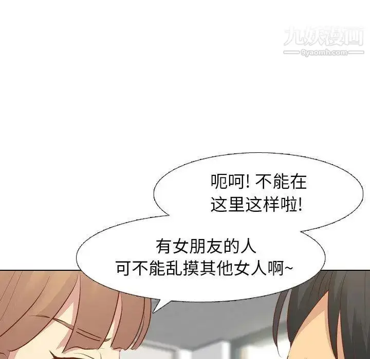 漫画《毫无保留的她》第13话第17张图