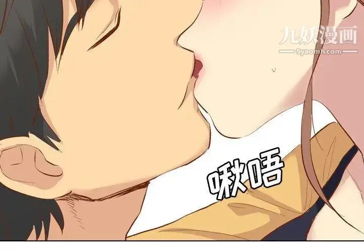 漫画《毫无保留的她》第13话第2张图