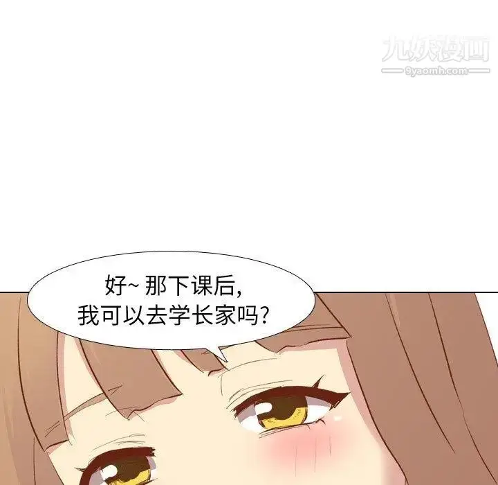 漫画《毫无保留的她》第13话第27张图