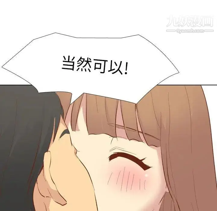 漫画《毫无保留的她》第13话第29张图